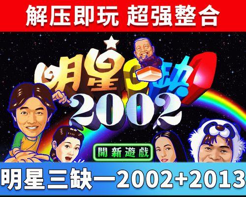 2013年单机游戏有哪些经典之作？如何下载安装？  第1张