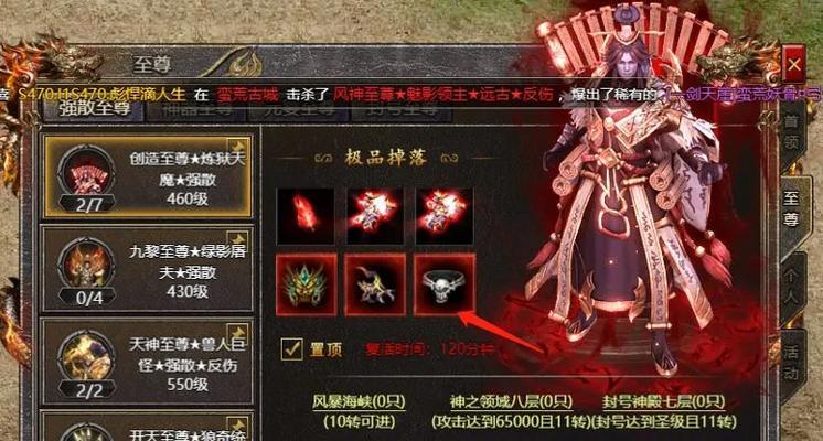 3833传奇霸主怎么玩？游戏特色和常见问题解答？  第2张