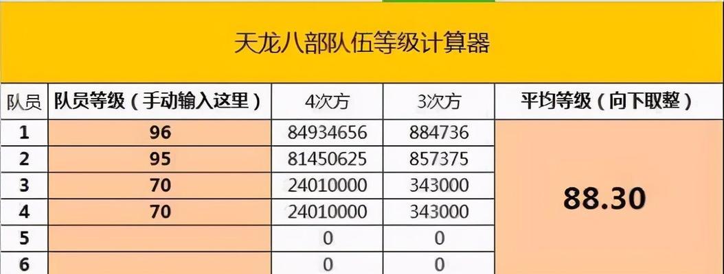 天龙八部排行榜查询官网在哪里？如何查询自己的排名？  第2张