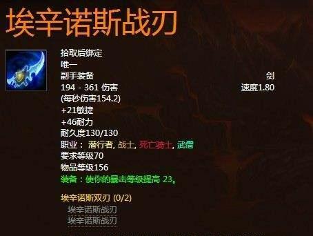暗黑3免费版中哪里是刷绿装的最佳地点？  第2张