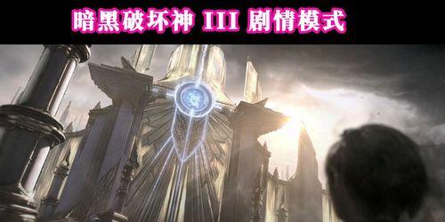 暗黑3免费版中哪里是刷绿装的最佳地点？  第3张