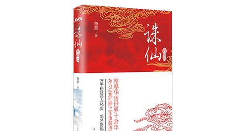 长篇完本修真小说大全有哪些？如何找到最全的修真小说资源？  第2张