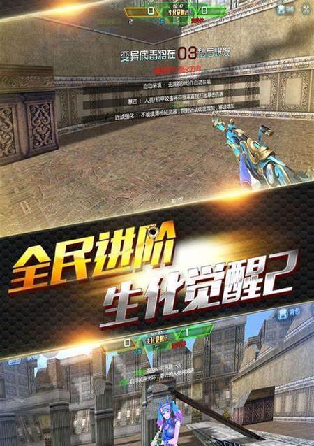 第一人称高画质射击手游有哪些特点？如何选择合适的游戏设备？  第1张