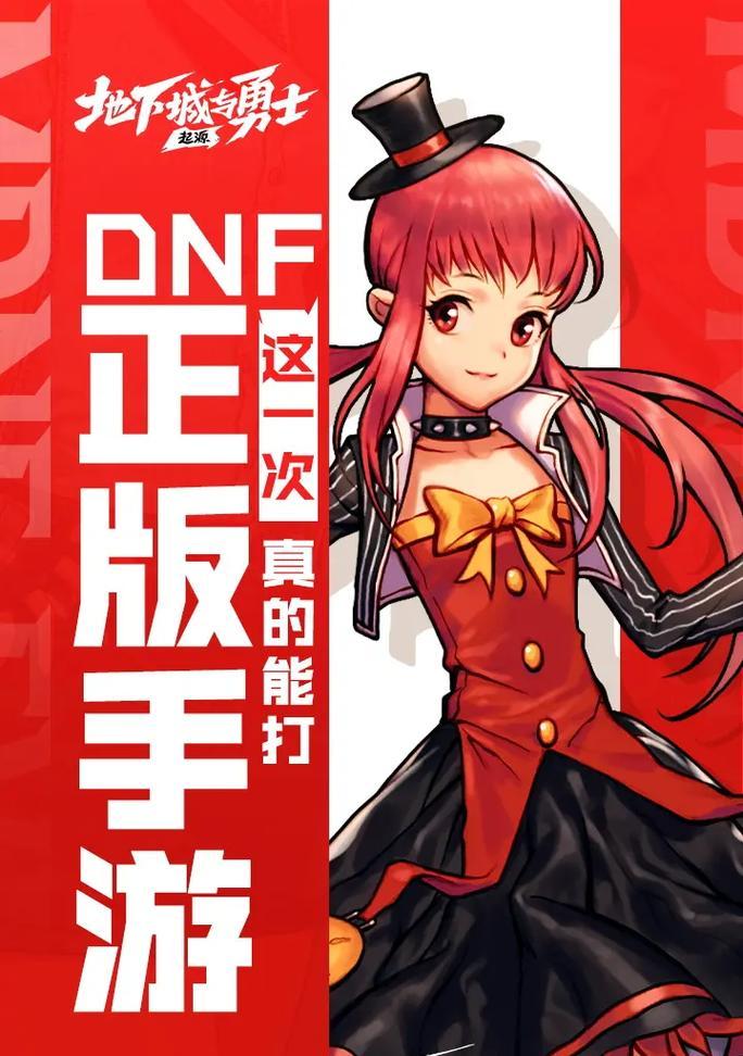 地下城与勇士官方版怎么下载？下载过程中遇到问题怎么办？  第2张