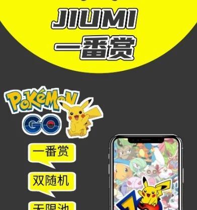 口袋精灵无限内购破解版真的存在吗？如何安全下载？  第1张