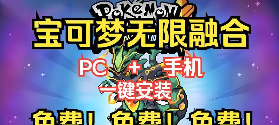 口袋精灵无限内购破解版真的存在吗？如何安全下载？  第2张