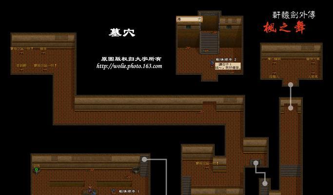 轩辕剑之枫之舞安卓版怎么下载？游戏常见问题有哪些？  第3张
