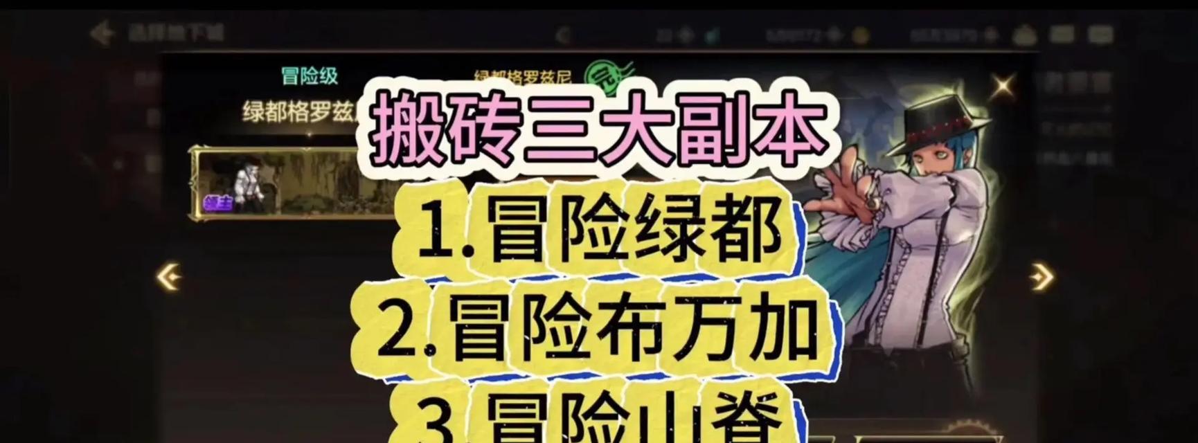 dnf搬砖一天1000w技巧是什么？如何实现高效搬砖？  第2张