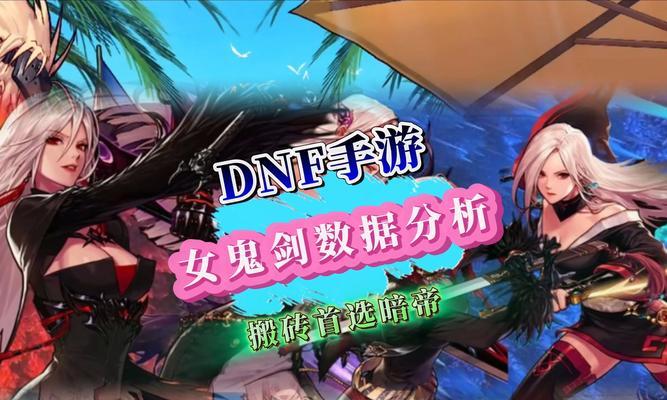 dnf搬砖一天1000w技巧是什么？如何实现高效搬砖？  第1张