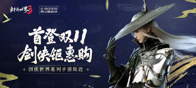 剑侠世界3手游官网正版下载在哪里？如何下载安装？  第2张