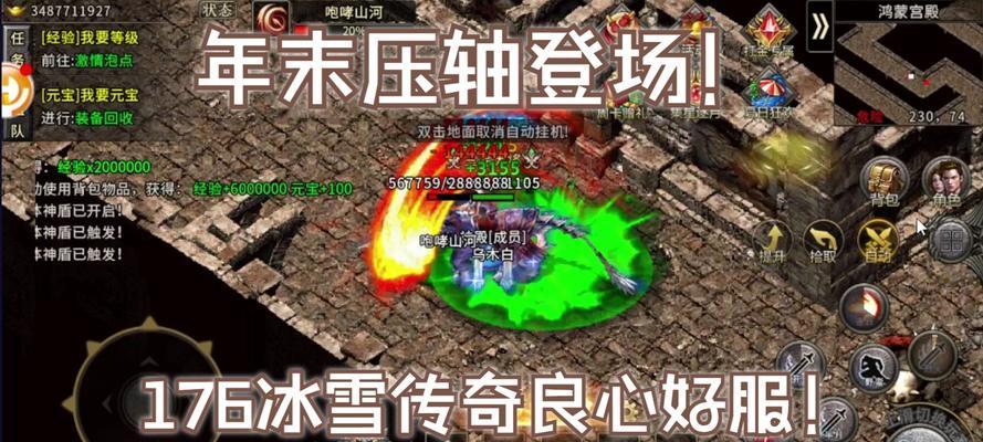 176精品传奇开服网站怎么找？最新开服信息在哪里查看？  第1张