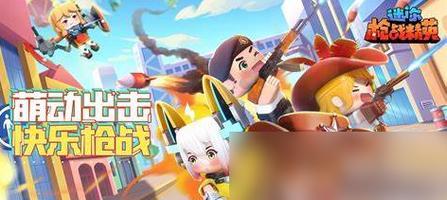 2024年最火的手机射击游戏有哪些？如何选择适合自己的游戏？  第1张