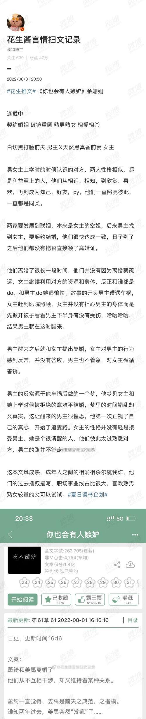 2022年巅峰神作小说有哪些？如何找到这些小说？  第1张