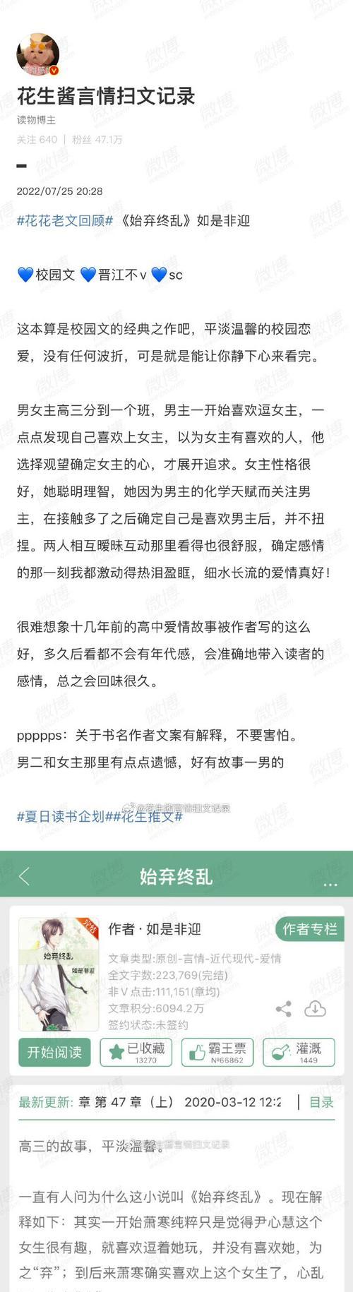 2022年巅峰神作小说有哪些？如何找到这些小说？  第2张