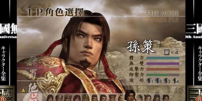 真三国无双手游版单机怎么玩？游戏特色和常见问题解答是什么？  第2张