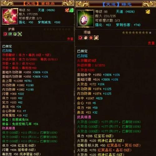 天龙八部天龙技能有哪些？如何有效利用天龙技能？  第2张