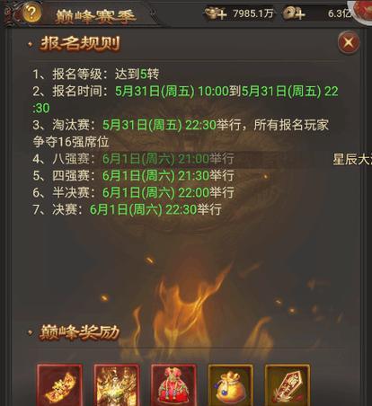 传奇176怀旧版-巅峰霸业怎么玩？有哪些特色功能和常见问题解答？  第3张