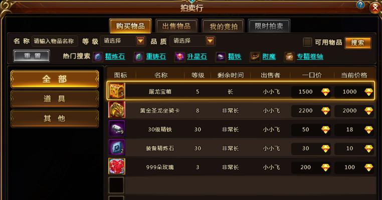 盘点自由交易游戏推荐？哪些游戏的交易系统最吸引玩家？  第2张
