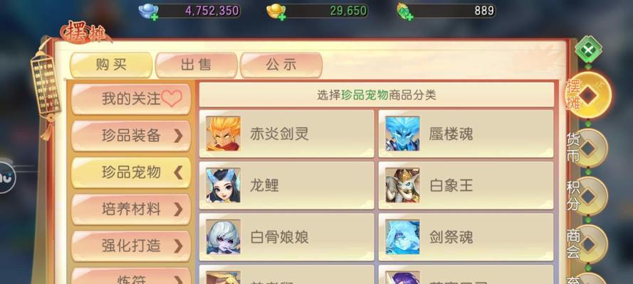 盘点自由交易游戏推荐？哪些游戏的交易系统最吸引玩家？  第3张