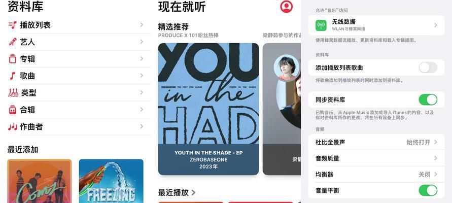 最全免费音乐app有哪些？如何找到最好的免费音乐app？  第3张