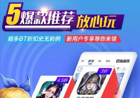 破解版无敌版手游大全在哪里找？如何确保下载安全？  第3张