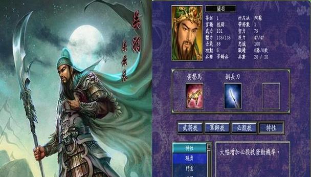 三国群英传Ⅱ怎么玩？游戏中的英雄特点和常见问题解答是什么？  第2张