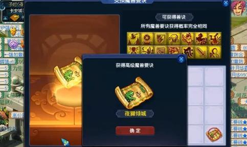 梦幻西游能赚人民币吗？游戏内赚钱方法有哪些？  第2张