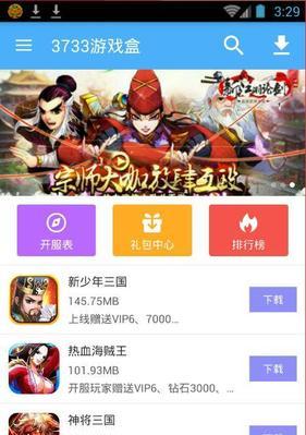 破解版手游app平台排行榜有哪些？如何选择安全的平台下载？  第2张