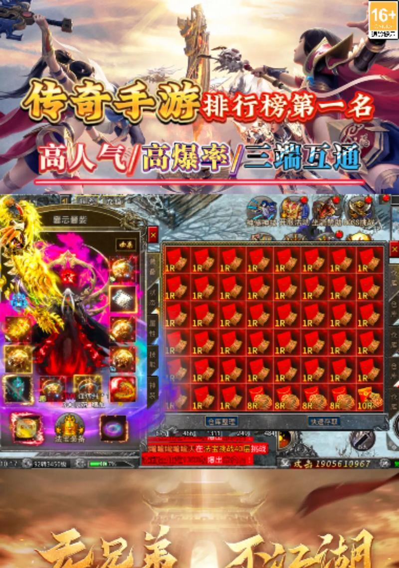 传奇排行榜人气第一名经典是什么？如何保持其人气？  第3张