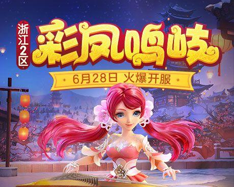 梦幻西游端游2023年新区开放了吗？如何快速升级？  第1张