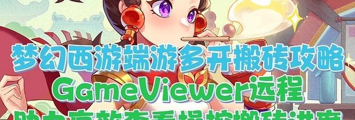 梦幻西游端游2023年新区开放了吗？如何快速升级？  第3张