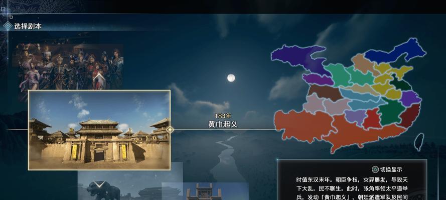 真三国无双8手游怎么玩？新手常见问题解答指南  第2张