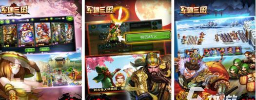 三国单机游戏有哪些经典之作？以前玩的版本现在还能找到吗？  第3张