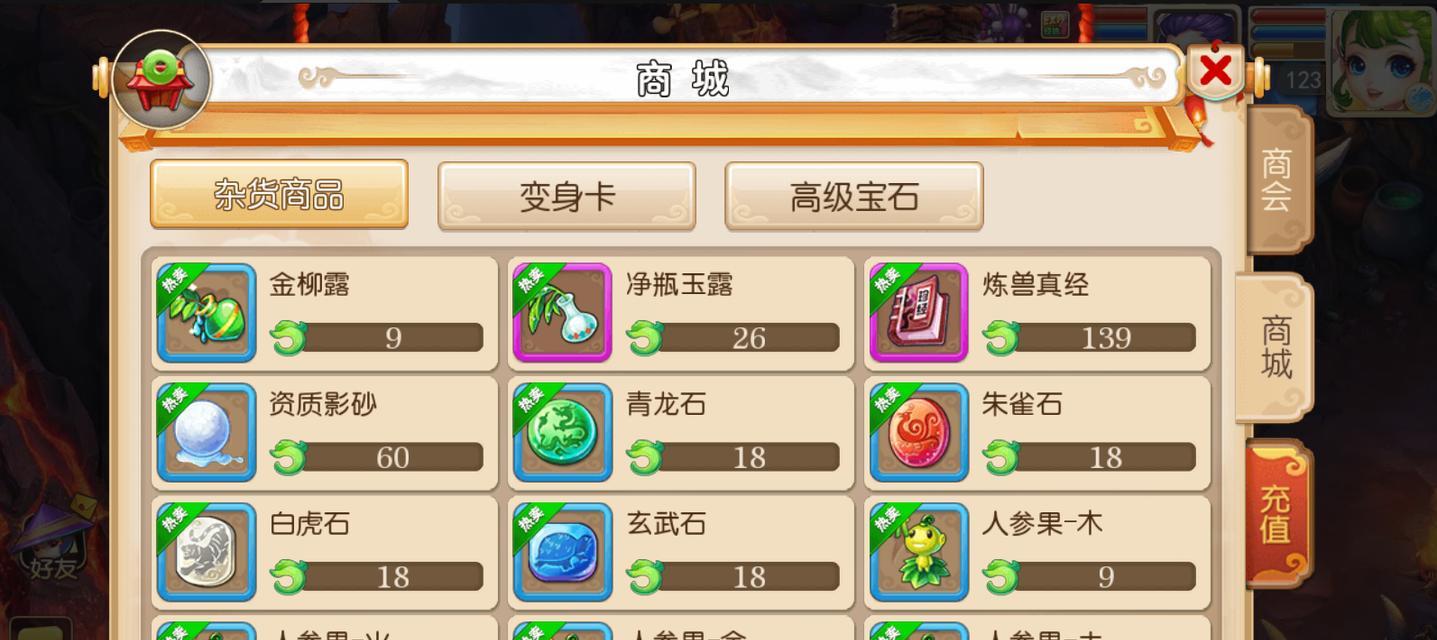 魔天记破解版无限仙玉单机版怎么获取？游戏体验如何？  第1张