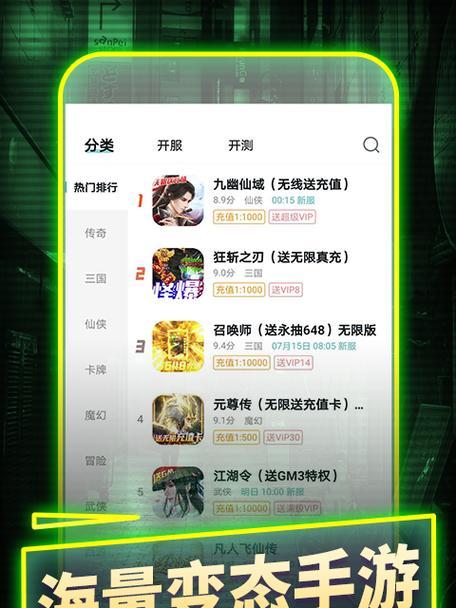 最火bt手游平台有哪些？如何选择合适的bt手游平台？  第2张