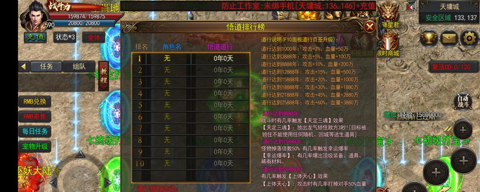 奇迹超变态服9999倍真的存在吗？如何加入？  第2张