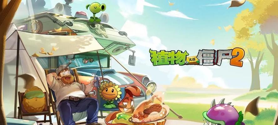 植物大战僵尸无限阳光金币版怎么下载？游戏内购买金币有什么技巧？  第1张
