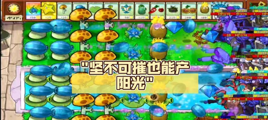 植物大战僵尸无限阳光金币版怎么下载？游戏内购买金币有什么技巧？  第3张
