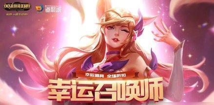 lol召唤师生日活动网址是什么？如何参与庆祝活动？  第2张