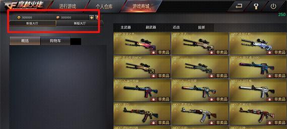 穿越火线破解版无限钻石怎么获取？安全吗？  第2张