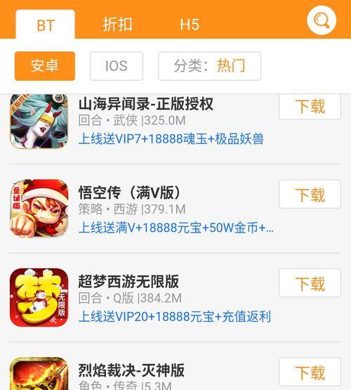 最新超变态传奇手游怎么下载？游戏特色功能有哪些？  第1张
