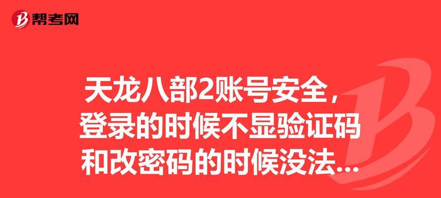 天龙八部号交易平台怎么用？常见问题有哪些解决方法？  第1张