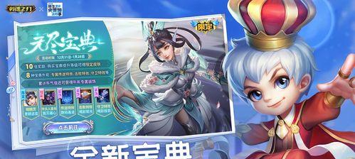 如何下载英魂之刃5v5手游？下载过程中遇到的问题怎么解决？  第1张