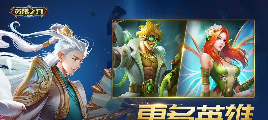 如何下载英魂之刃5v5手游？下载过程中遇到的问题怎么解决？  第2张
