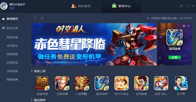 手游的下载方式有哪些？如何选择最安全的下载途径？  第3张