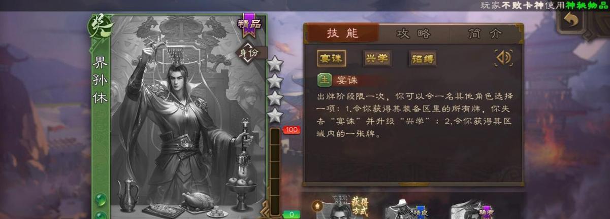三国杀界限突破详解是什么？如何影响游戏平衡？  第1张