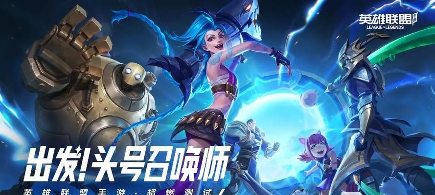 如何下载英雄联盟手游版？下载过程中遇到的问题怎么解决？  第2张