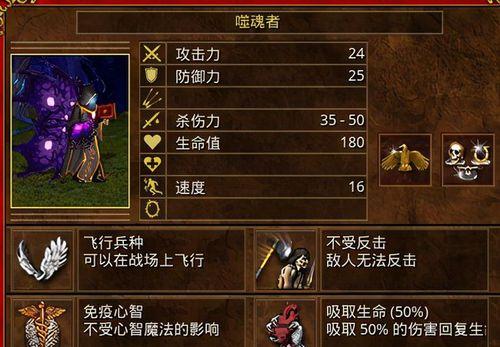 英雄无敌3种族全数据是什么？如何查看所有种族的详细信息？  第2张