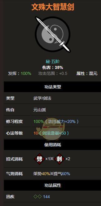 太吾绘卷怎么玩？上手指南中常见问题有哪些解答？  第2张