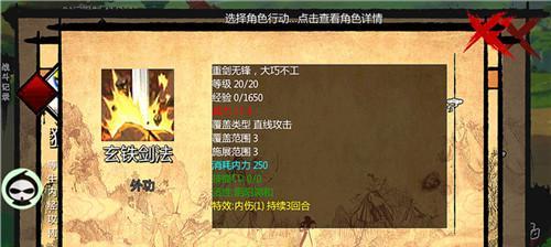 金庸群侠传中最强武功秘籍是哪一个？如何获得？  第3张